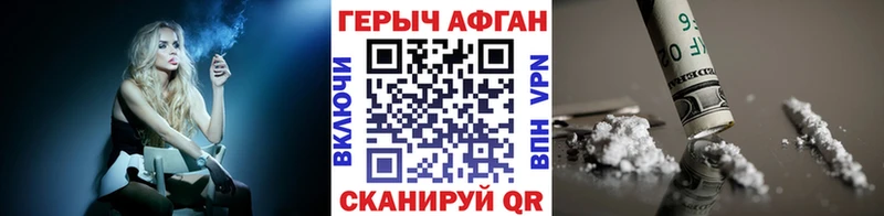 ГЕРОИН Heroin  Купить где  Бородино 