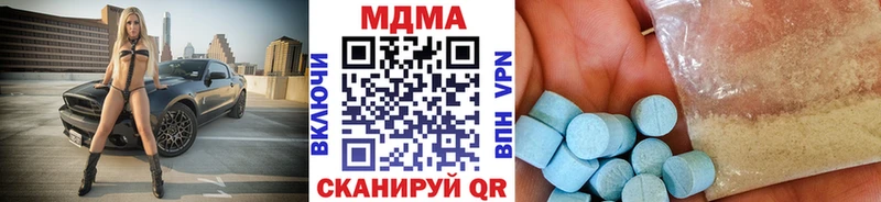 МДМА Molly  Купить закладки  Бородино 